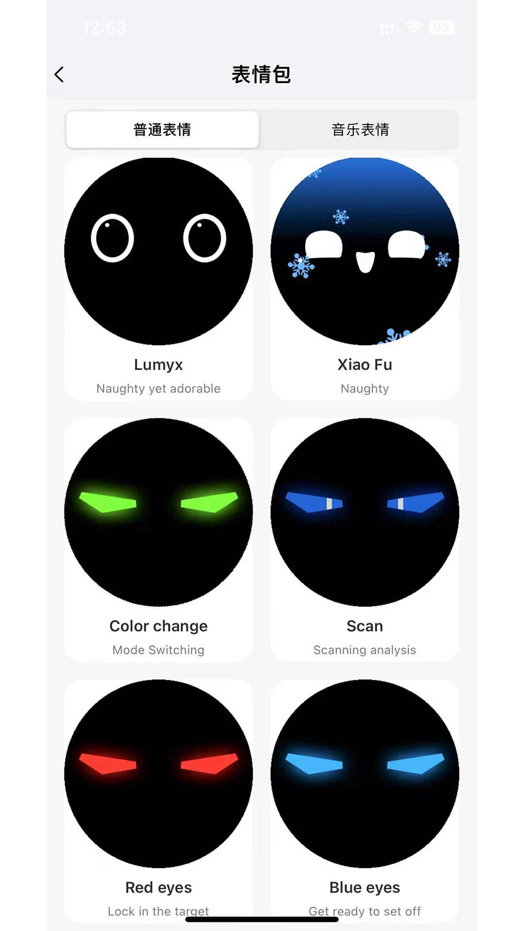 Lumyx2.1.4 官方版图3