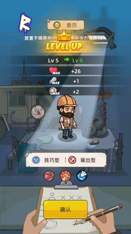 Mini Survival安装器图1