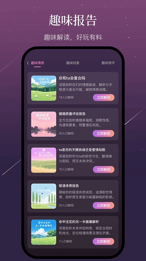 小幸运图3