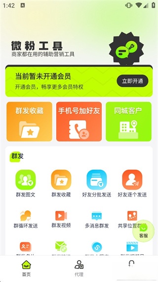 微粉工具图1