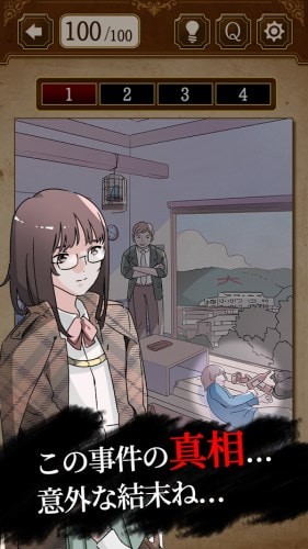 解谜侦探图2