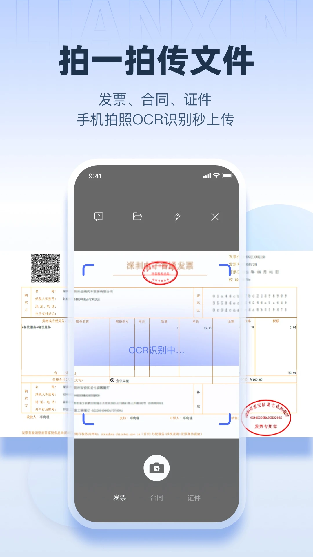 链信图4
