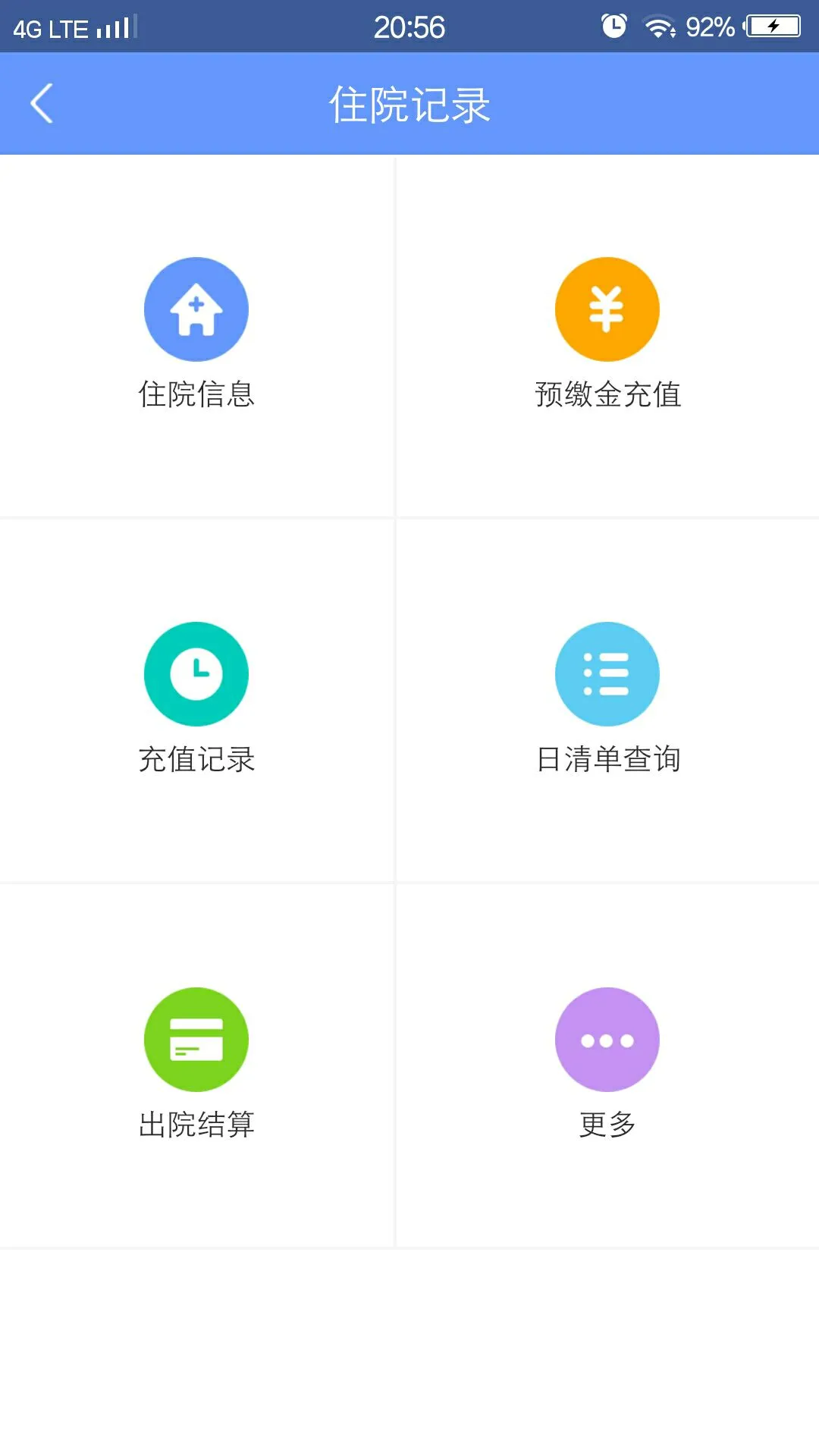 健康义乌图7