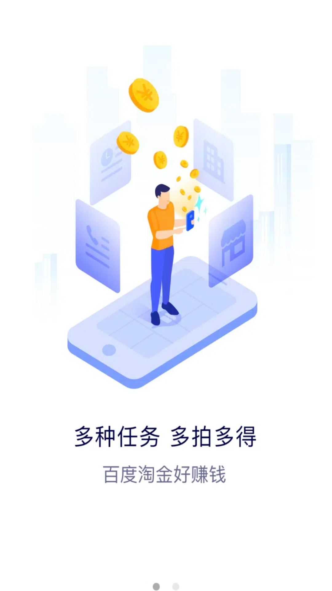 地图淘金图1