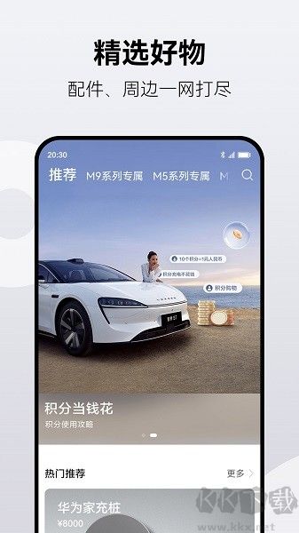 鸿蒙智行图1