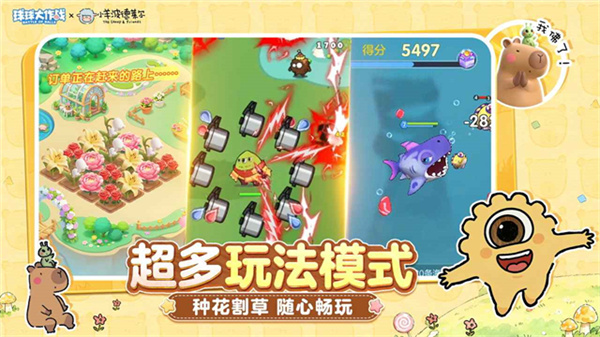球球大作战图3