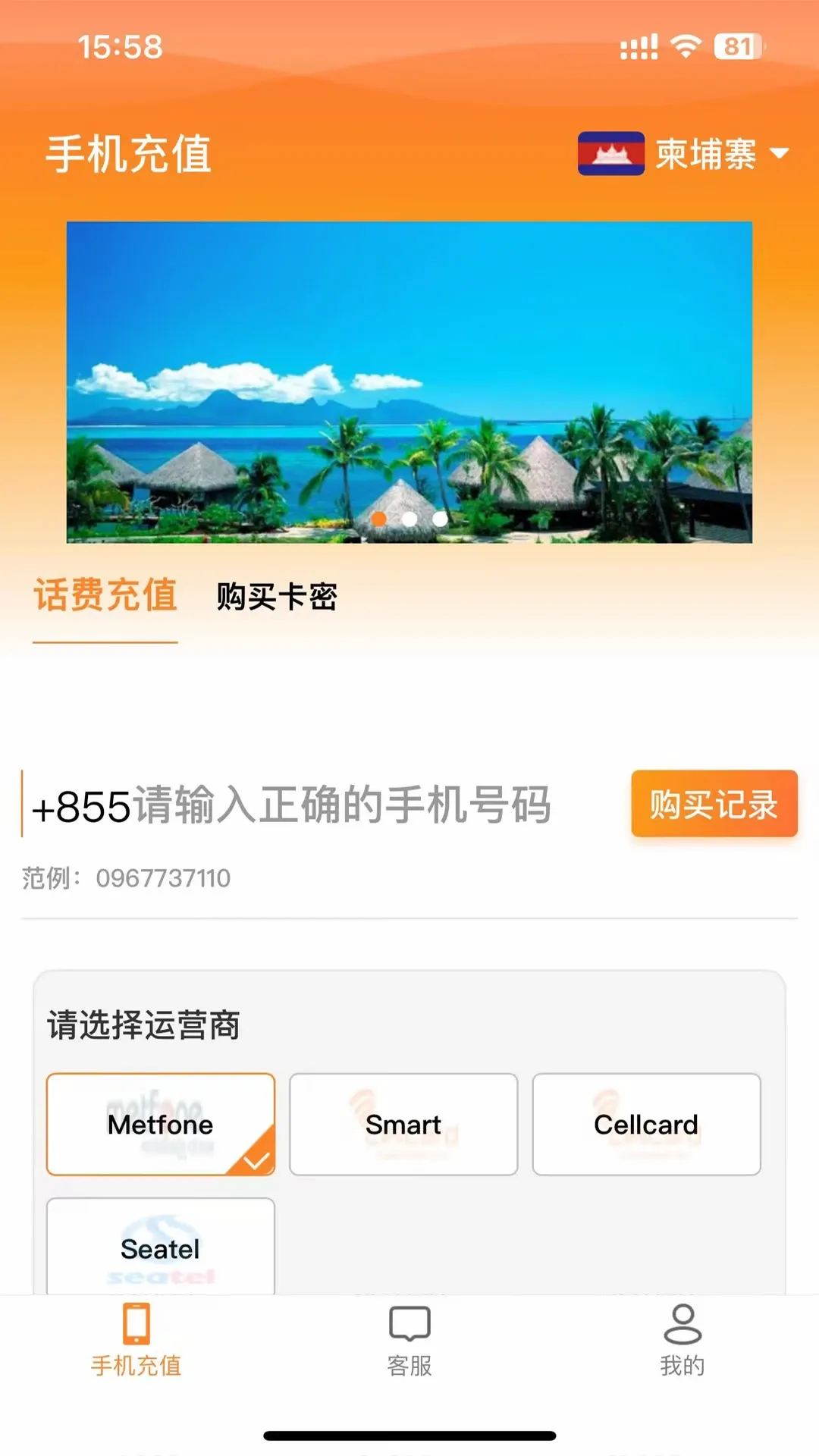 境外生活通图4