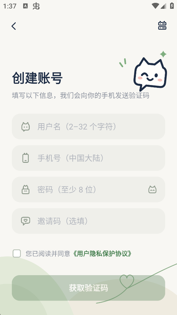 忆伴图4