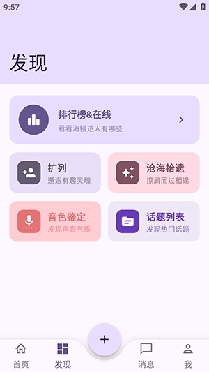 海鳗