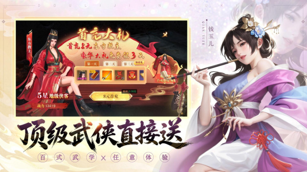 斗笠江湖图1