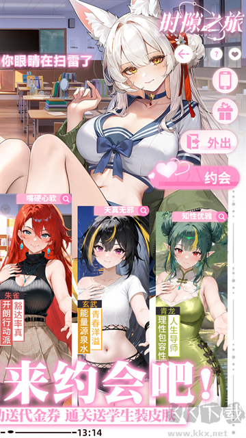 时隙之旅图4
