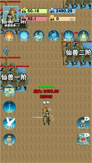 猫魂吃丹修仙图4
