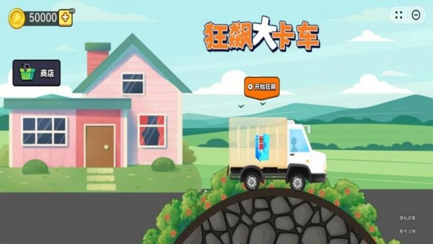 狂飙大卡车图3