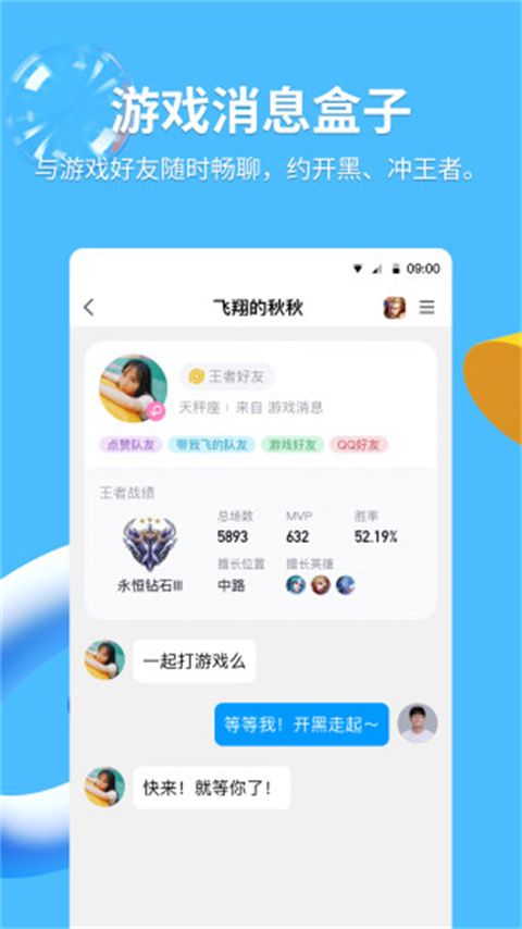 QQ鸿蒙版(聊天社交通讯软件) v9.2.65 安卓手机版图3