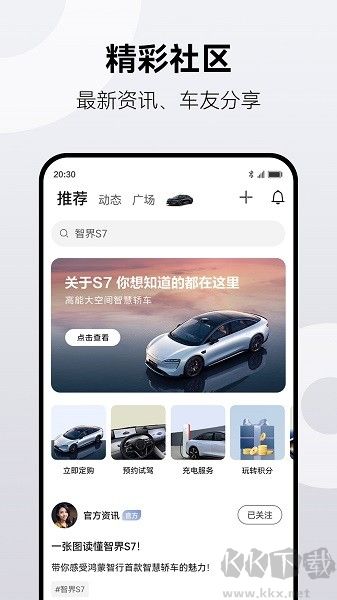 鸿蒙智行图2