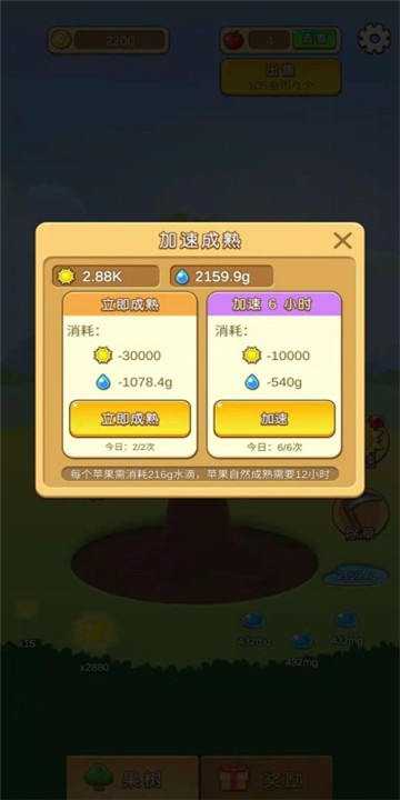 苹果多多图2