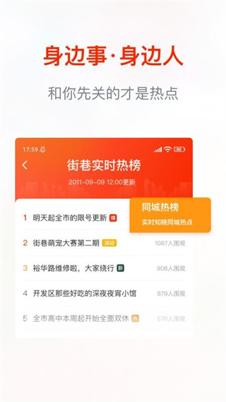 街巷图4
