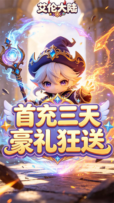 艾伦大陆图5