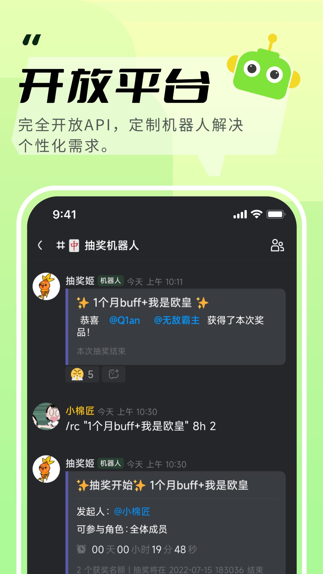 KOOK开黑啦(原开黑啦游戏语音软件) v1.79.2 安卓版图3