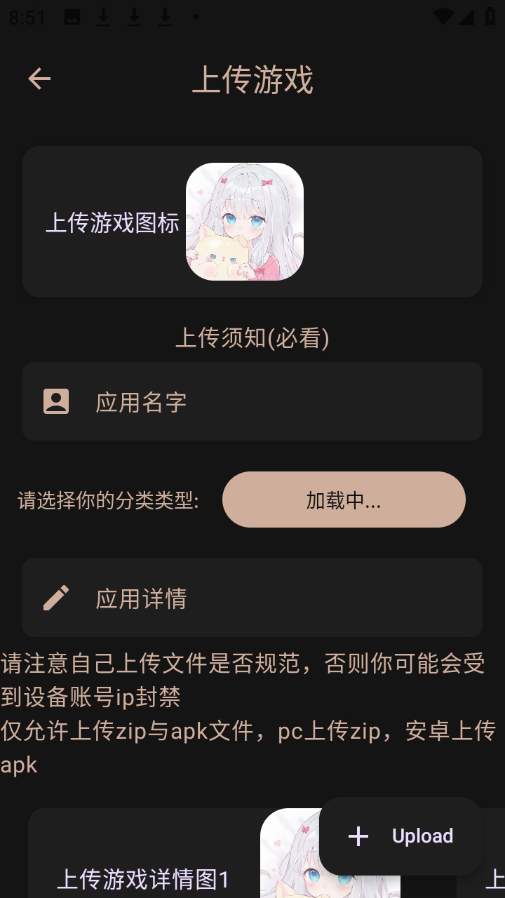 萌域社区图1