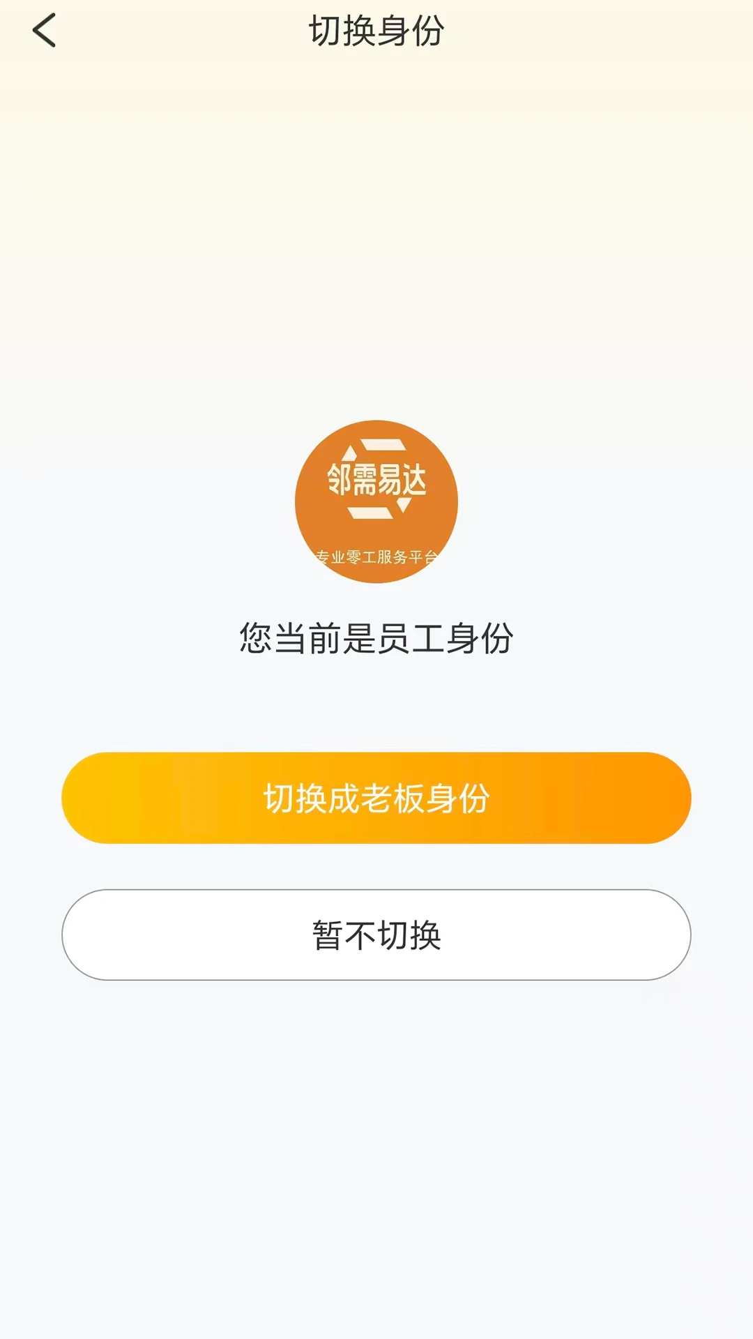 邻需易达图5