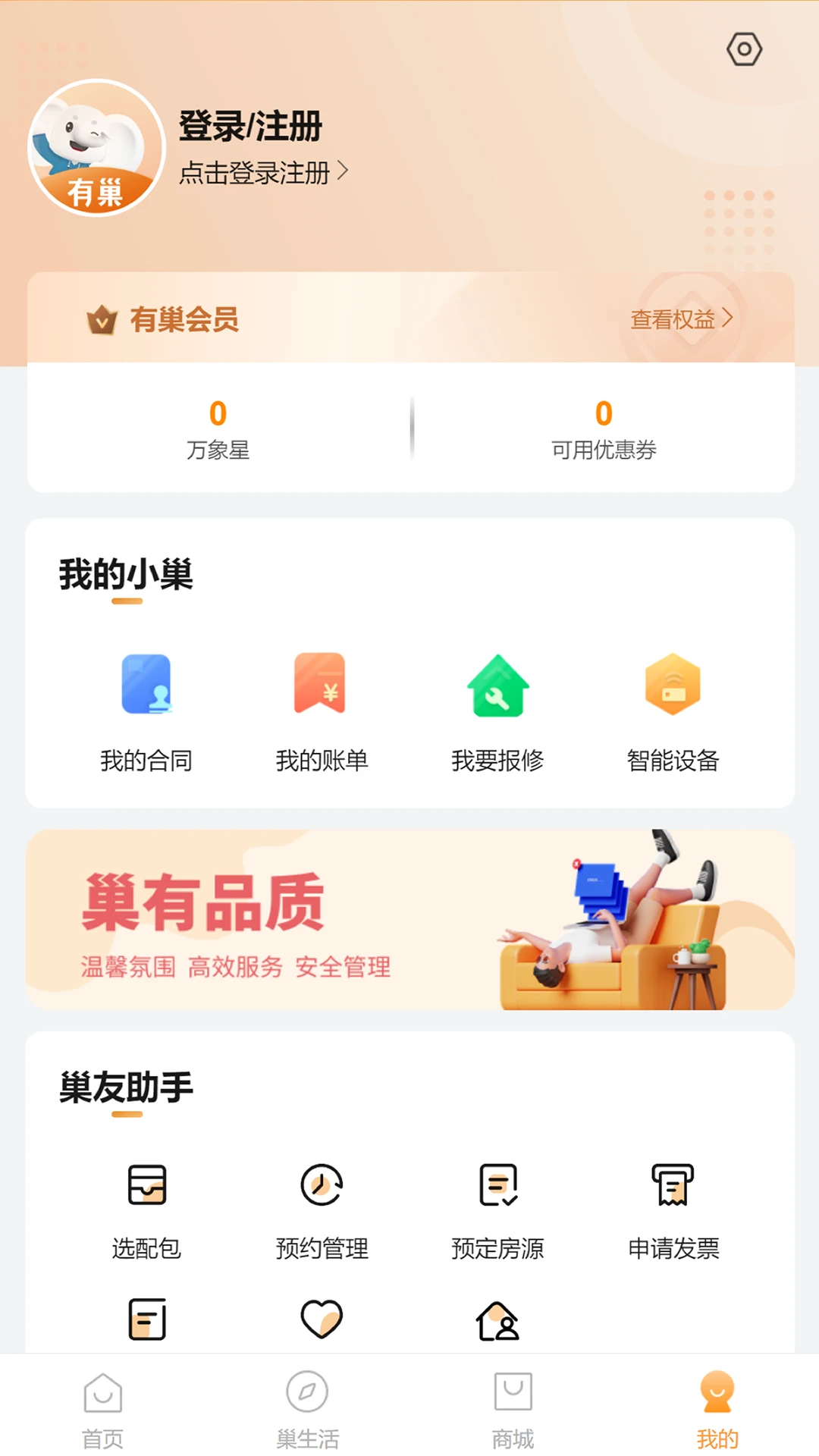 有巢图4