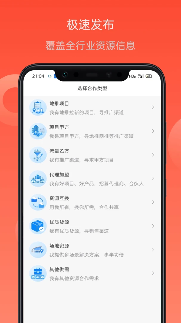 项目帮客图1