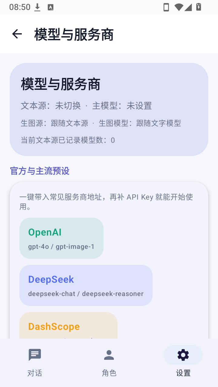 hanaAi聊天手机最新版图3
