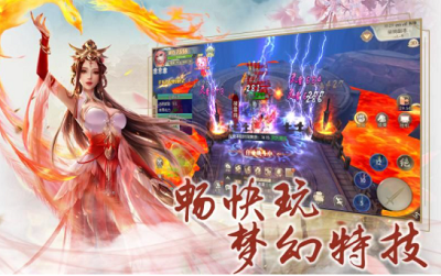 一剑斩仙图1