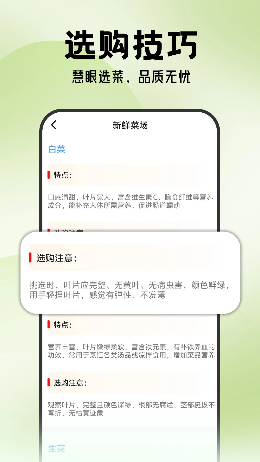 超市买菜优选到家图4
