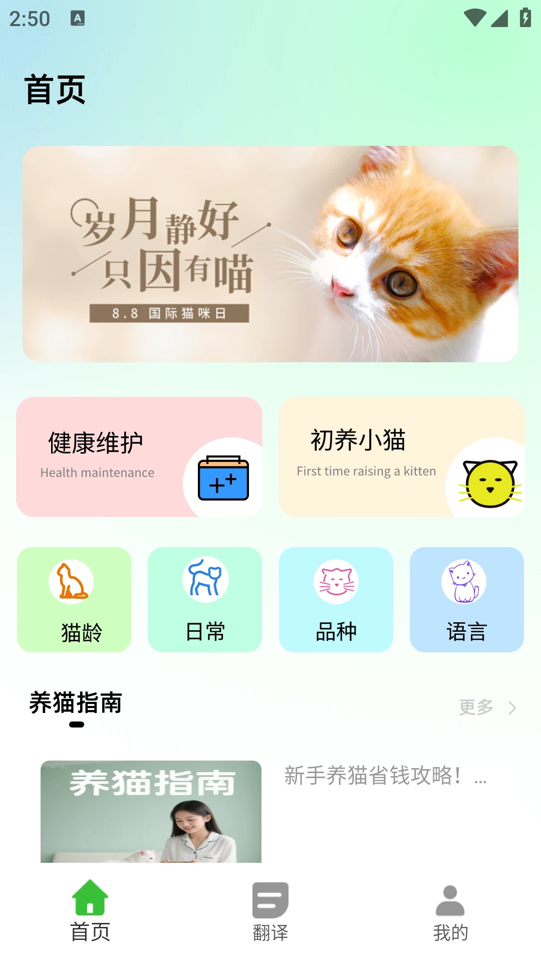 互逗图1