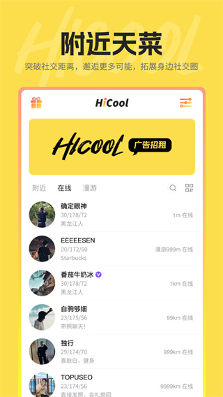 hi酷图3