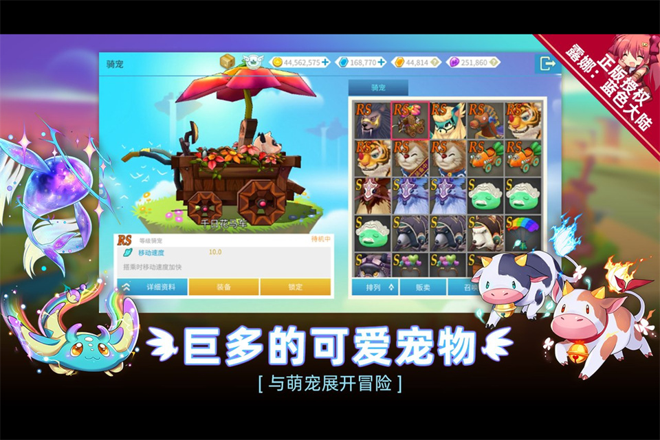 露娜：蓝色大陆图4