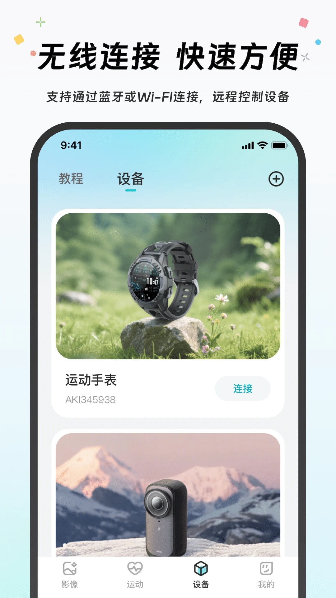 Akiitu1.6.2.260901 官方版图2