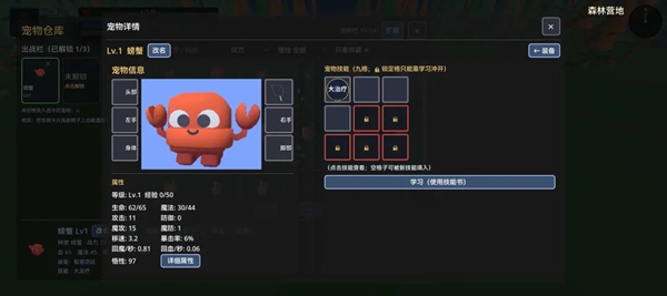 妖狩图录图4