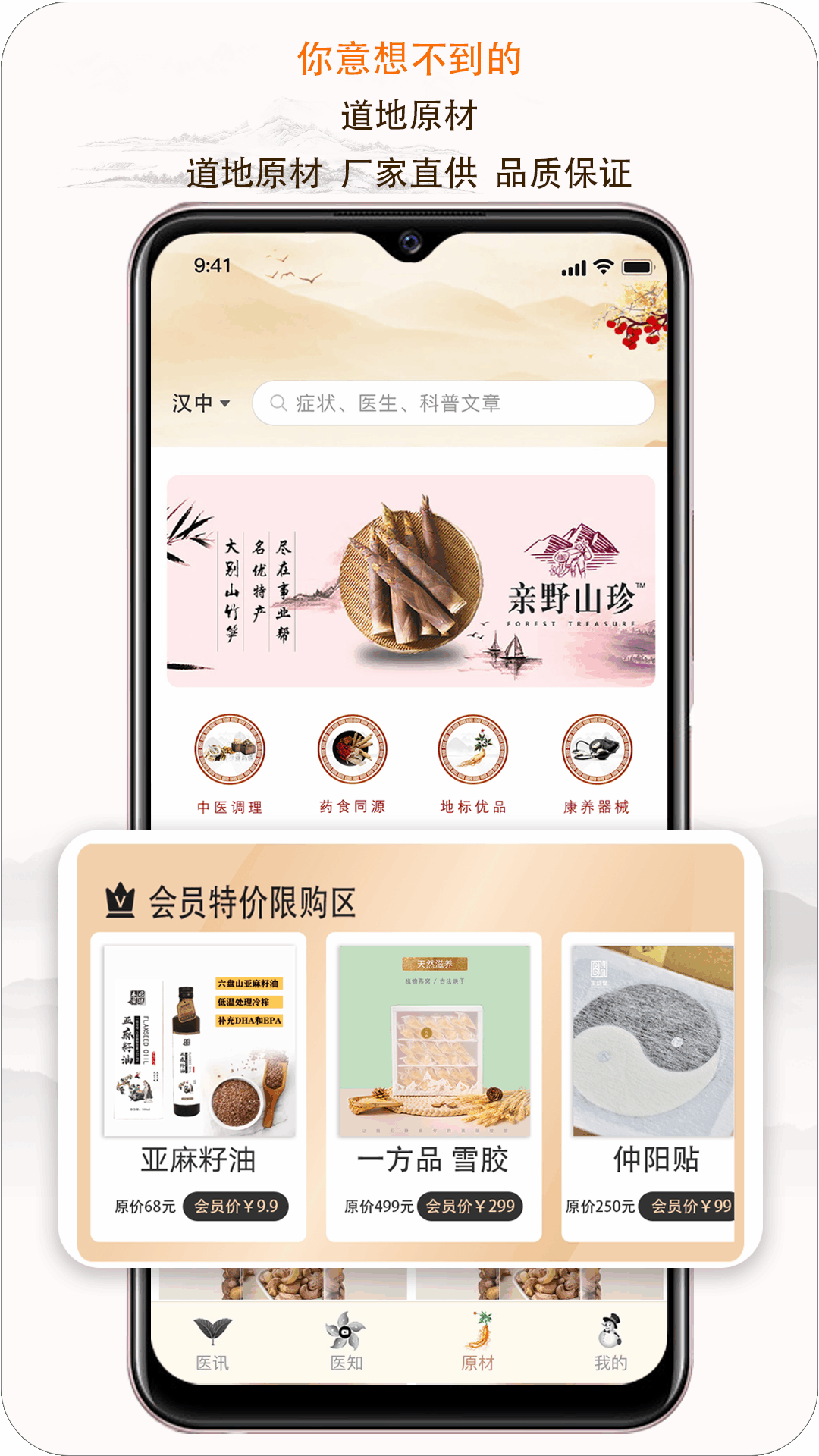 e德本草图1