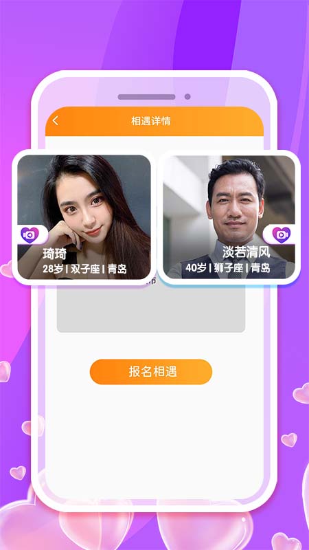 附近快约会图3
