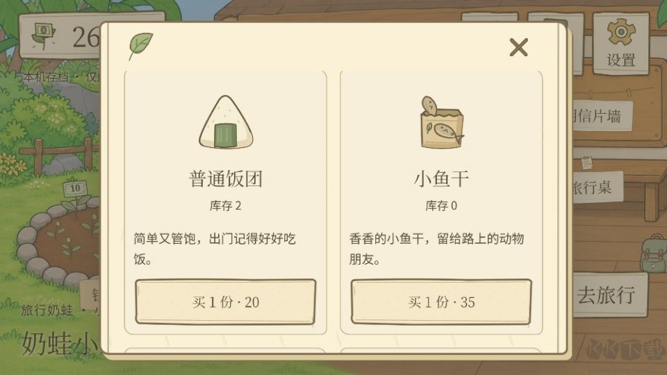 旅行奶娃图2