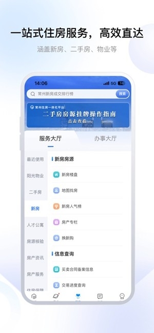 常州住房图1