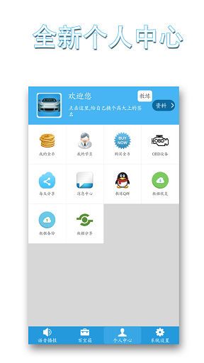 科目三语音助手图3