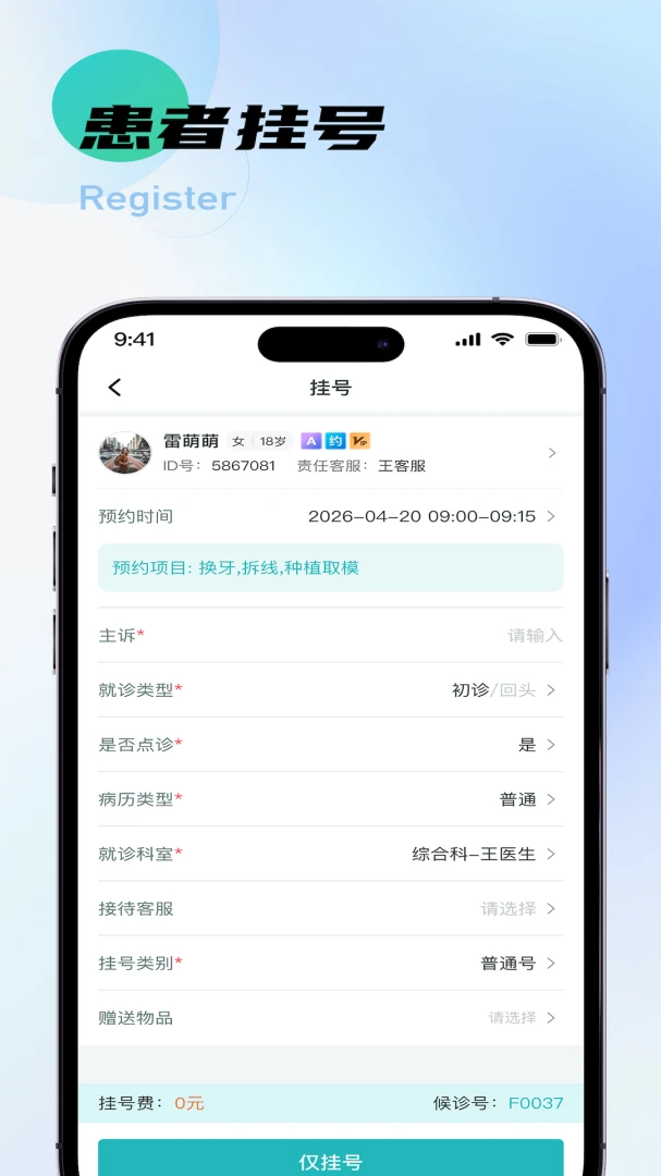 牙易优图2