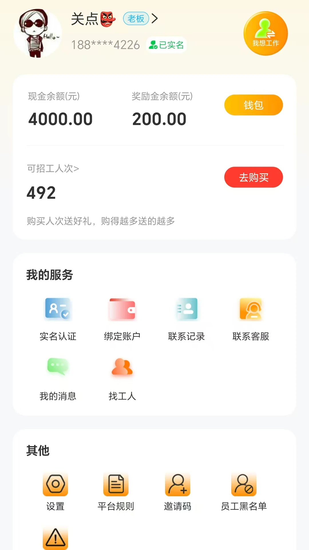 邻需易达图2