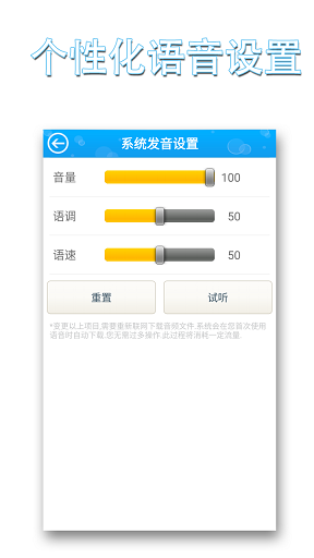 科目三语音助手图4