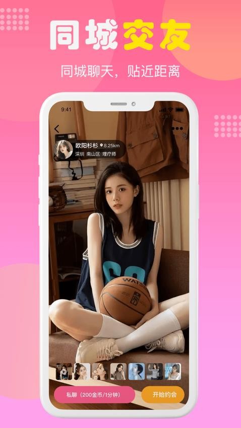 附近遇她交友图2