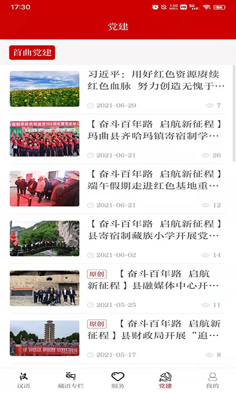 秘境玛曲图4