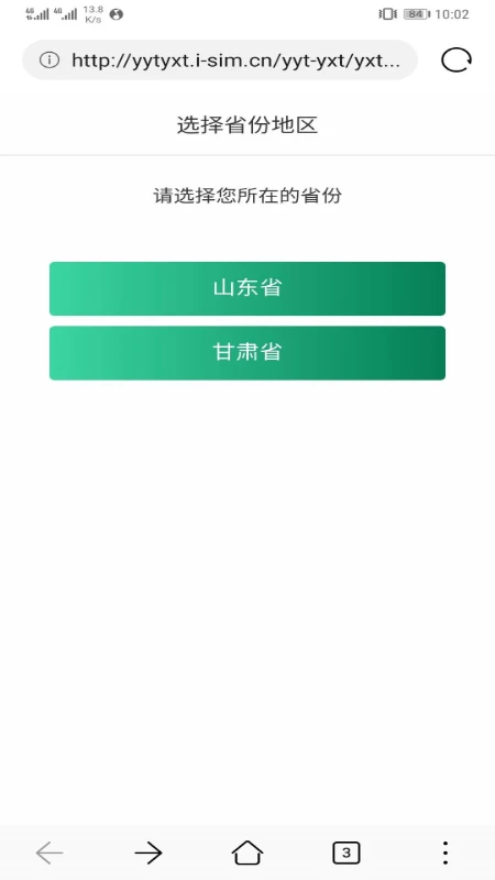 邮信通图3