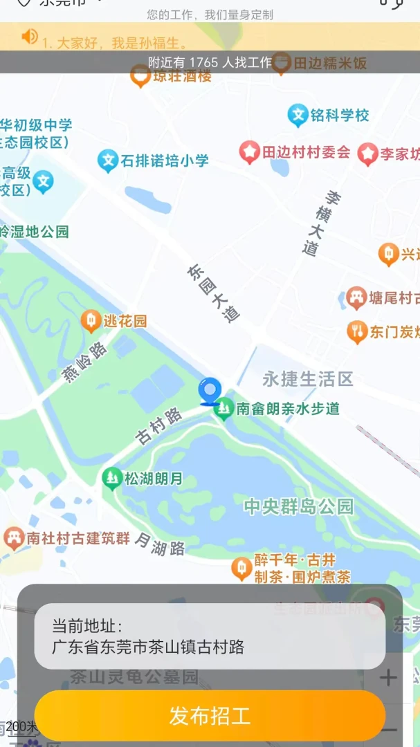 邻需易达图4