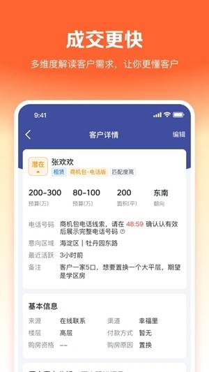 幸福客图1