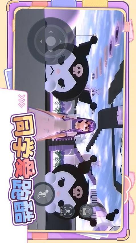 同学爱跑酷图5