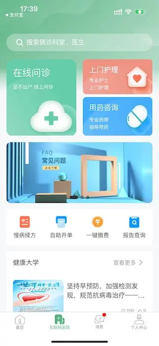掌上徐矿总院图3